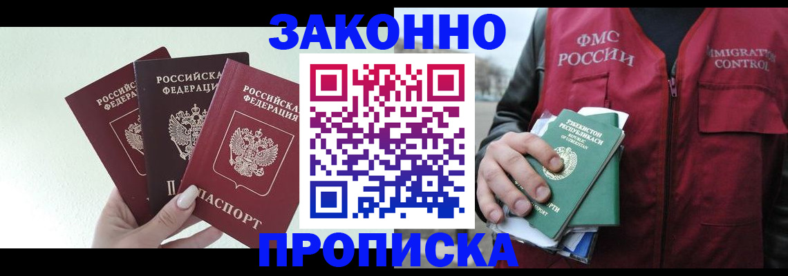 прописка иностранных граждан в Мончегорске